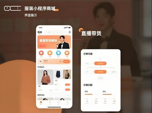 服装购物小程序