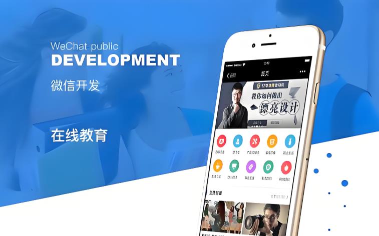 教育+课程销售